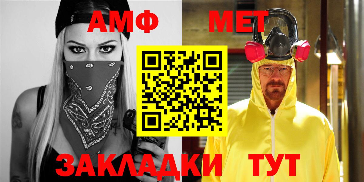 АМФ  Вход с VPN  Мариинск  АМФЕТАМИН 98%  АМФ 