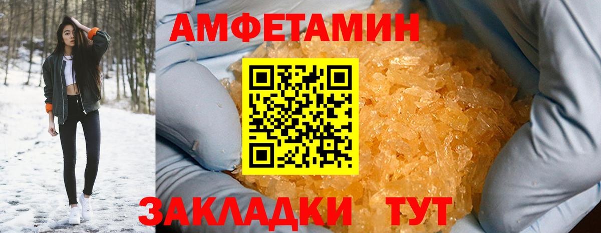 АМФ 97% Мариинск