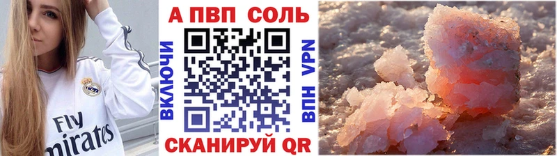 Alpha PVP кристаллы  ссылка на мегу ссылка  Мариинск 