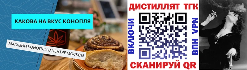 Еда ТГК марихуана  Мариинск 