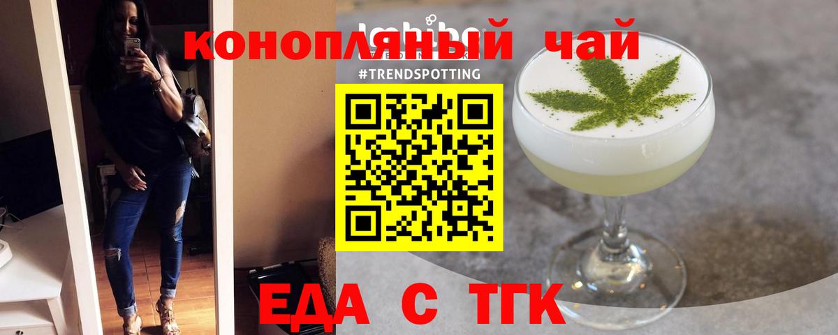 Печенье с ТГК марихуана  Вход с VPN  Мариинск 