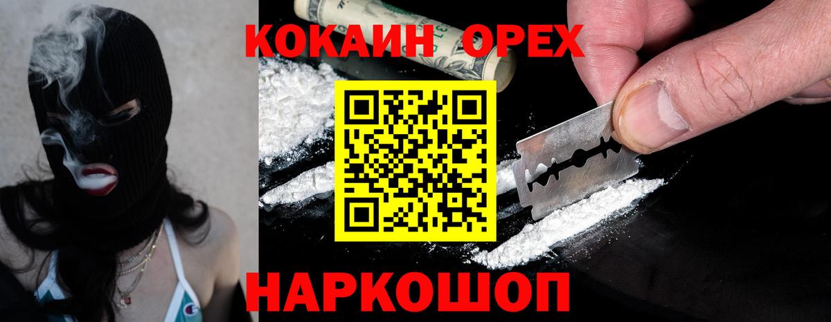 Cocaine  Вход с VPN  Мариинск  Cocaine Боливия  Кокаин 98% 