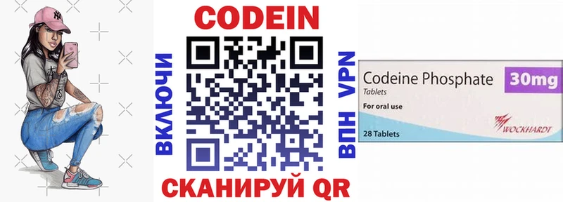 Кодеиновый сироп Lean Purple Drank  Мариинск 