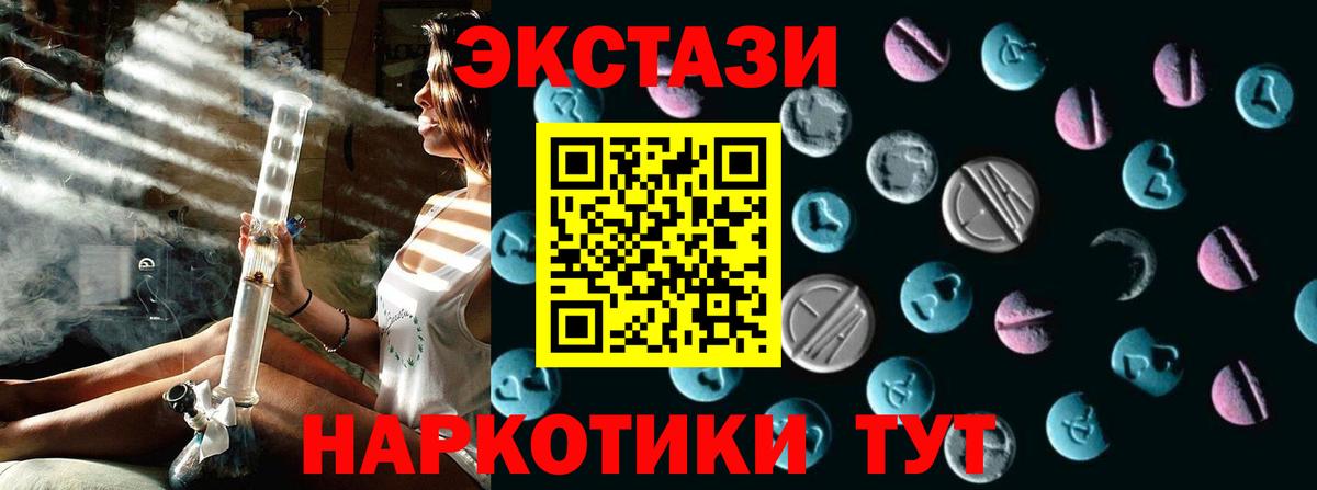 Экстази таблы Мариинск