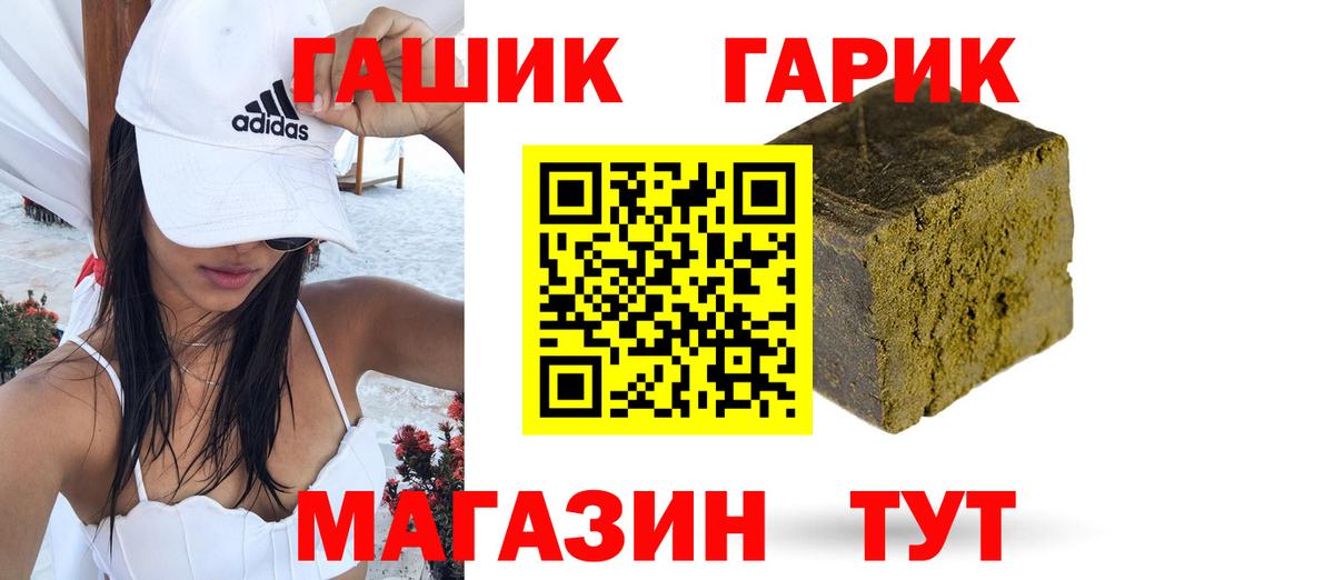 Гашиш Изолятор  Вход с VPN  ГАШИШ  Мариинск 