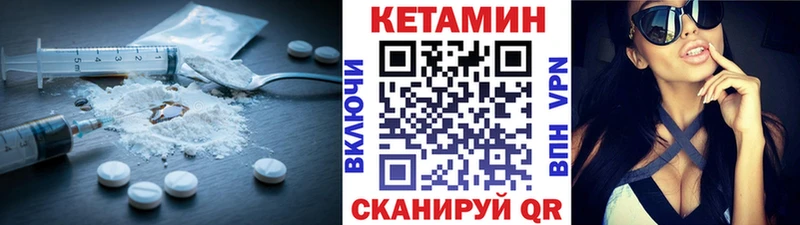 КЕТАМИН VHQ  Мариинск 
