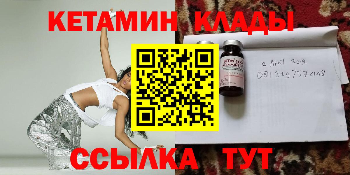 KRAKEN маркетплейс  Кетамин VHQ  Мариинск  Вход с VPN  КЕТАМИН VHQ 