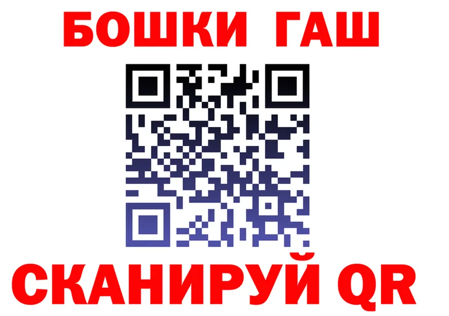 Бошки Шишки ГИДРОПОН tor shop гидра Мариинск