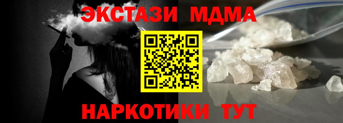 MDMA VHQ Мариинск