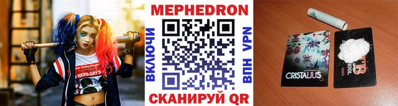МЕФ мяу мяу Мариинск