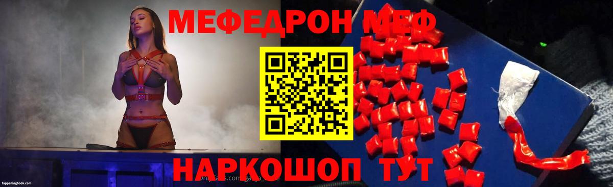 МЕФ кристаллы Мариинск