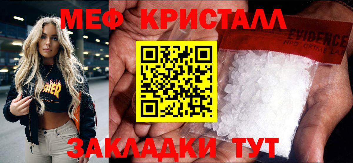 Мефедрон 4 MMC  Мефедрон мука  Меф  mega ONION  Мариинск  Вход с VPN 