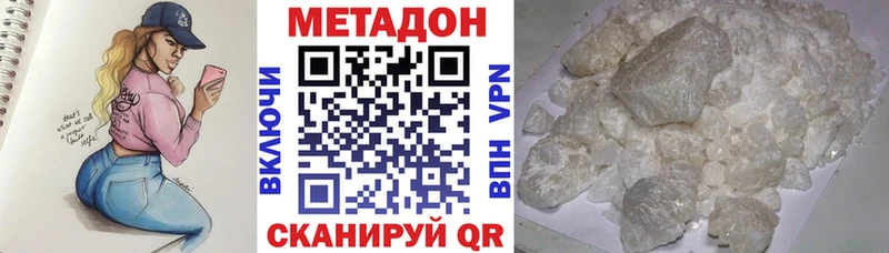 Метадон белоснежный  Мариинск 