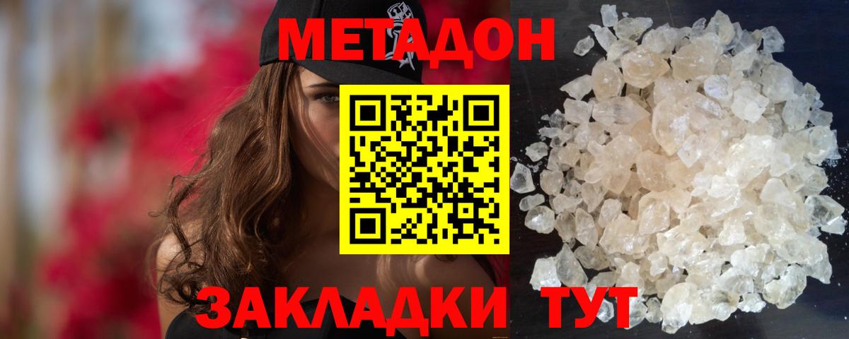 mega ТОР  Вход с VPN  Мариинск  Метадон белоснежный 
