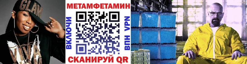Метамфетамин пудра Мариинск
