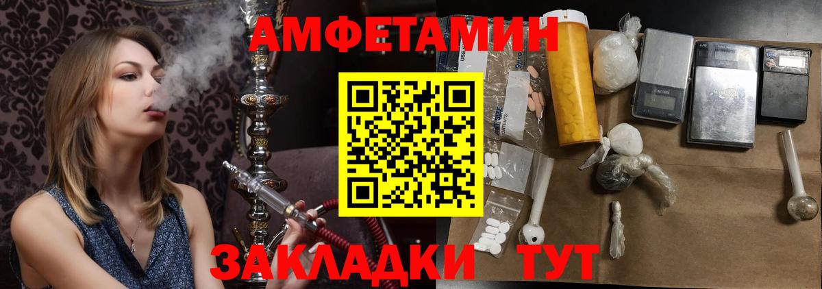 МЕТАМФЕТАМИН Methamphetamine  Вход с VPN  Мариинск 