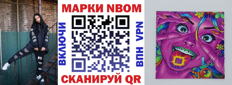 omg сайт  Мариинск  Марки 25I-NBOMe 1500мкг  купить закладку 