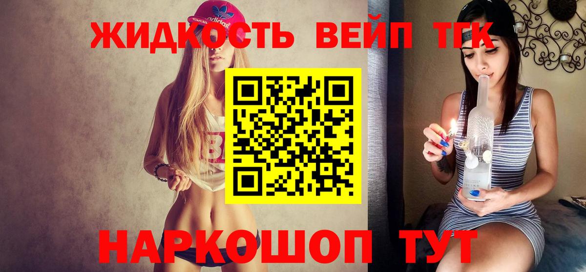 ТГК Wax  Вход с VPN  Мариинск  ТГК THC oil 