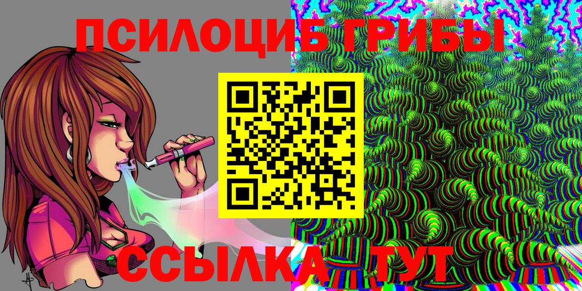 Галлюциногенные грибы MAGIC MUSHROOMS Мариинск
